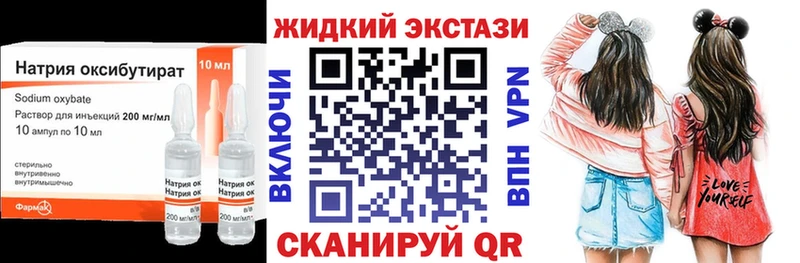 БУТИРАТ жидкий экстази  закладки  Тавда 