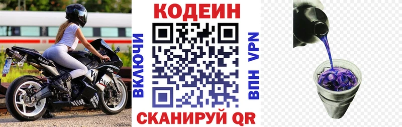 кракен как войти  Тавда  Кодеин Purple Drank  наркошоп 