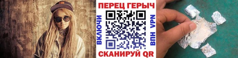 Героин Heroin  как найти   Тавда 