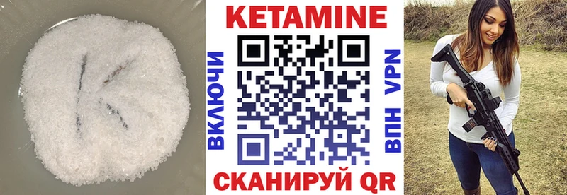 Кетамин ketamine Тавда